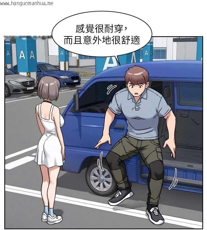 韩国漫画深层洁净达人韩漫_深层洁净达人-第75话-带妳出去很有面子在线免费阅读-韩国漫画-第81张图片
