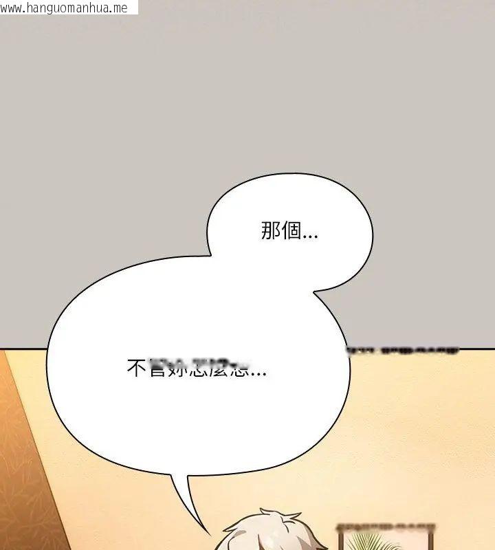 韩国漫画扑克脸姐姐的私讯韩漫_扑克脸姐姐的私讯-第1话在线免费阅读-韩国漫画-第171张图片