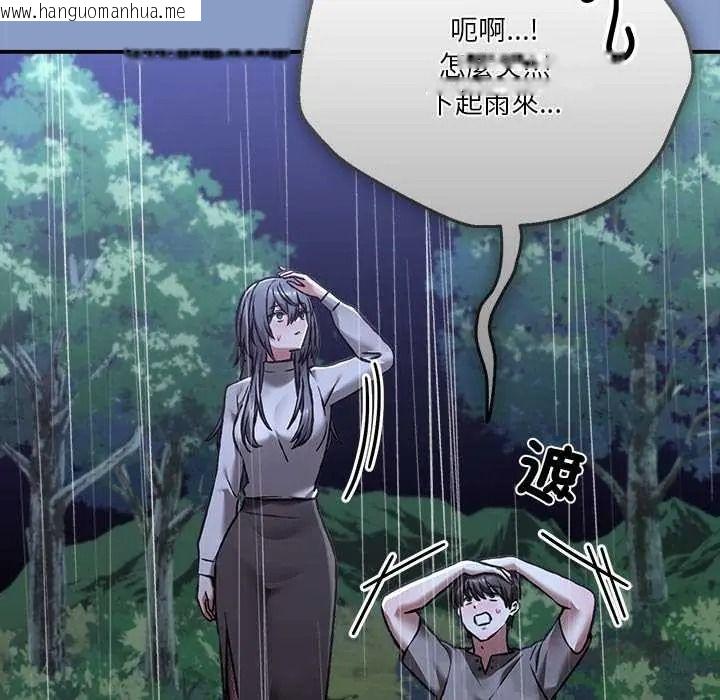 韩国漫画扑通扑通终极密码韩漫_扑通扑通终极密码-第31话在线免费阅读-韩国漫画-第124张图片