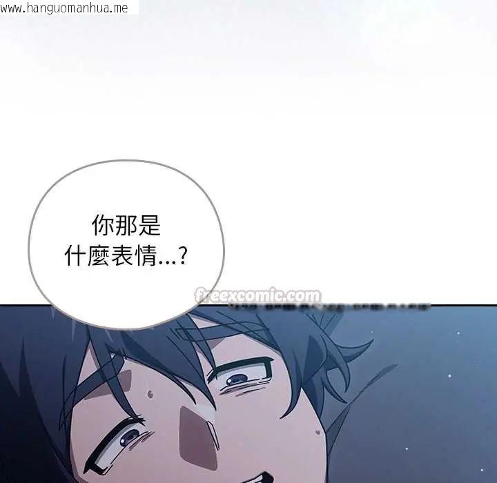 韩国漫画调教开关：第二季韩漫_调教开关：第二季-第49话在线免费阅读-韩国漫画-第135张图片