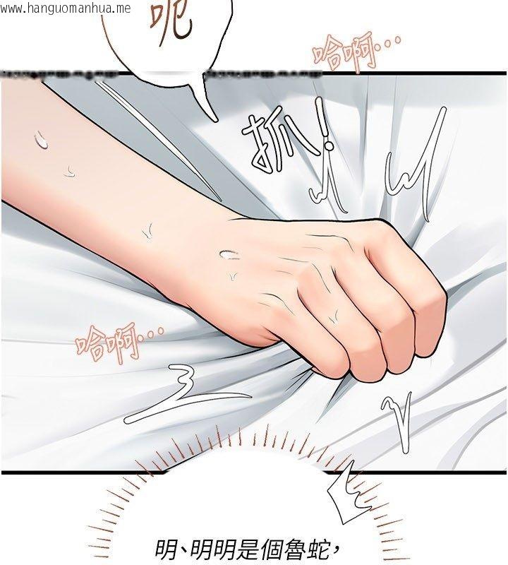 韩国漫画理想型演算法韩漫_理想型演算法-第8话-不怕被妳男友听见?在线免费阅读-韩国漫画-第43张图片