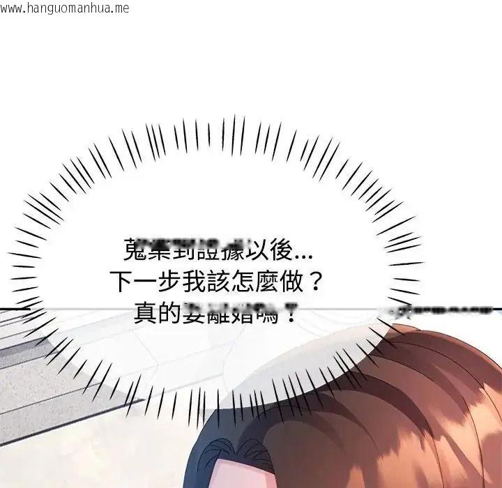 韩国漫画特别课程韩漫_特别课程-第28话在线免费阅读-韩国漫画-第77张图片