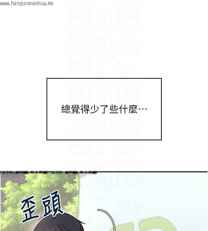 韩国漫画飞机杯女神连线中韩漫_飞机杯女神连线中-第74话-[任务]塞著跳蛋上班在线免费阅读-韩国漫画-第157张图片