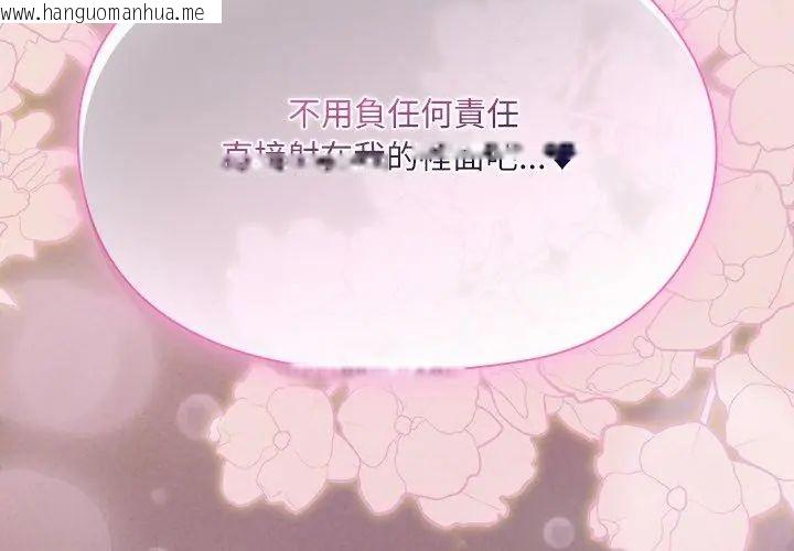 韩国漫画扑克脸姐姐的私讯韩漫_扑克脸姐姐的私讯-第3话在线免费阅读-韩国漫画-第53张图片