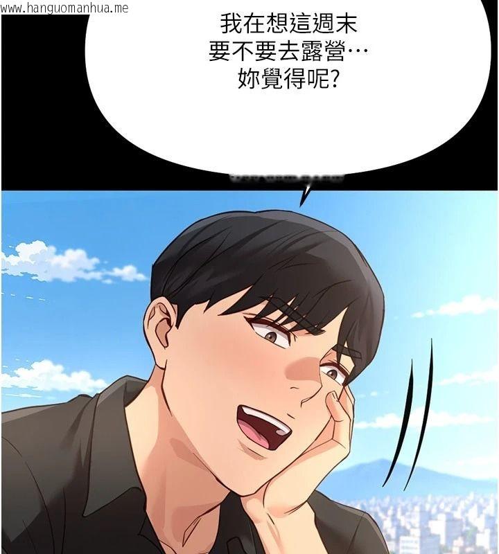 韩国漫画鲁蛇社畜的金手指韩漫_鲁蛇社畜的金手指-第84话-帐篷里有更「好吃」的在线免费阅读-韩国漫画-第22张图片