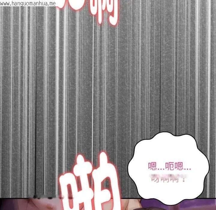 韩国漫画迟来的叛逆韩漫_迟来的叛逆-第19话在线免费阅读-韩国漫画-第103张图片