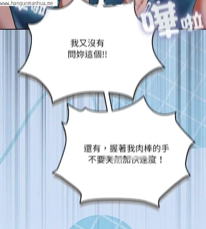 韩国漫画扑克脸姐姐的私讯韩漫_扑克脸姐姐的私讯-第5话在线免费阅读-韩国漫画-第78张图片