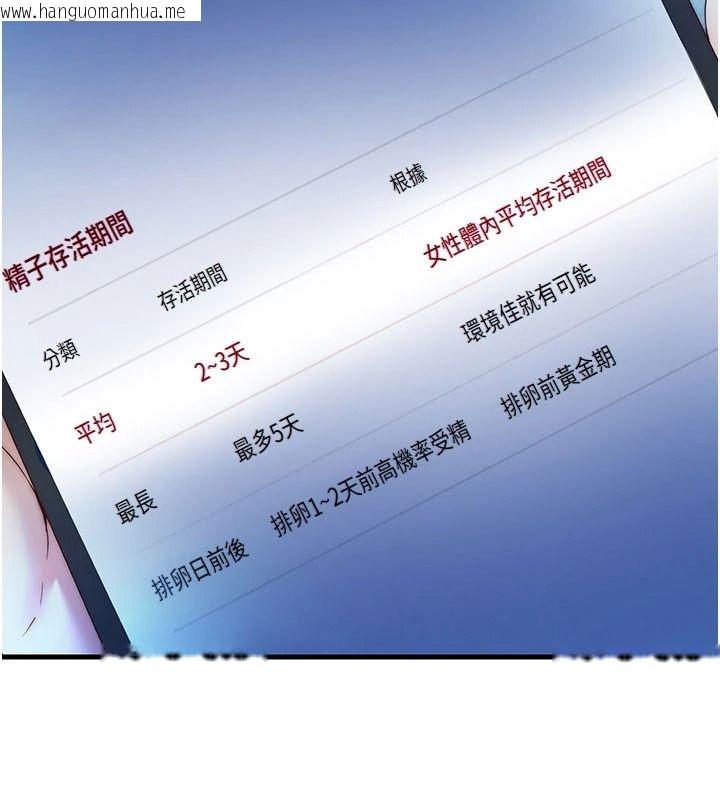 韩国漫画民宿精营中韩漫_民宿精营中-第74话-瀞媚要被带去摩铁了?在线免费阅读-韩国漫画-第7张图片