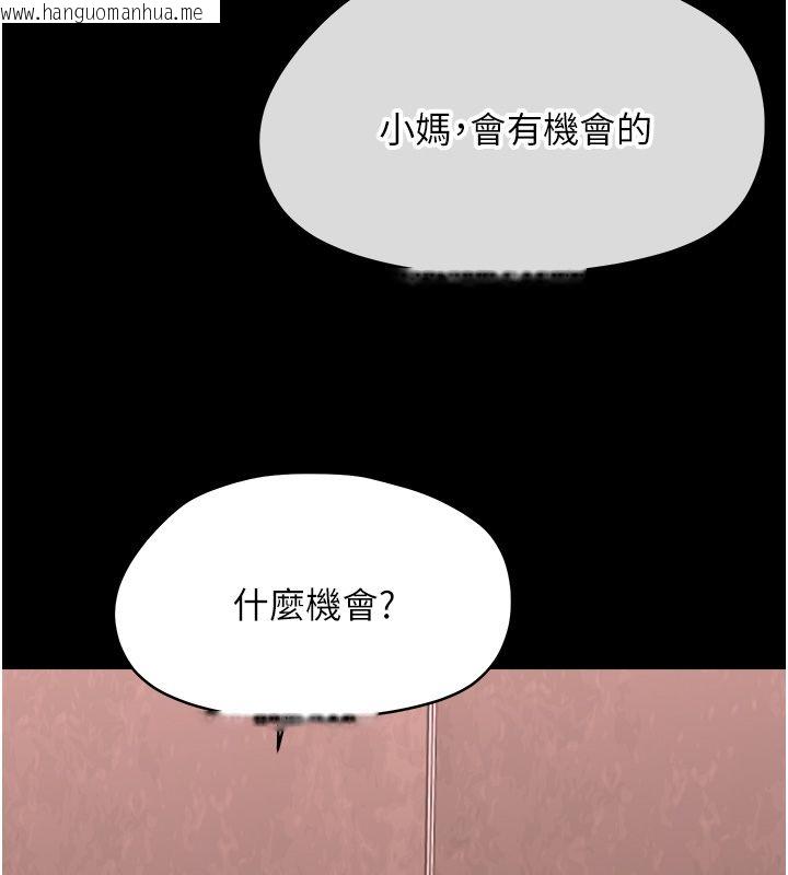 韩国漫画幼惑韩漫_幼惑-第40话-快向我儿子赔罪!在线免费阅读-韩国漫画-第81张图片