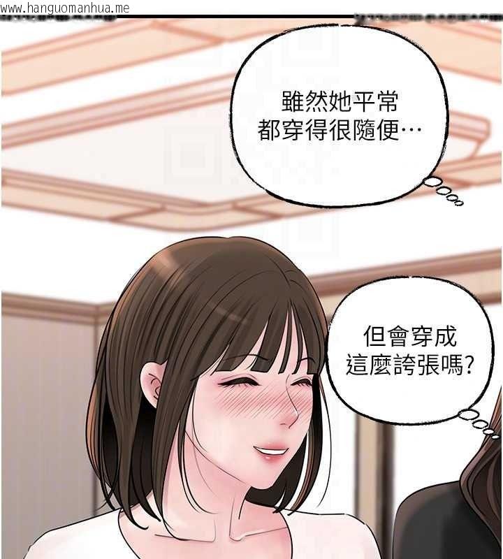 韩国漫画岳母为何那样韩漫_岳母为何那样-第118话-这就是我们渴望的生活在线免费阅读-韩国漫画-第147张图片