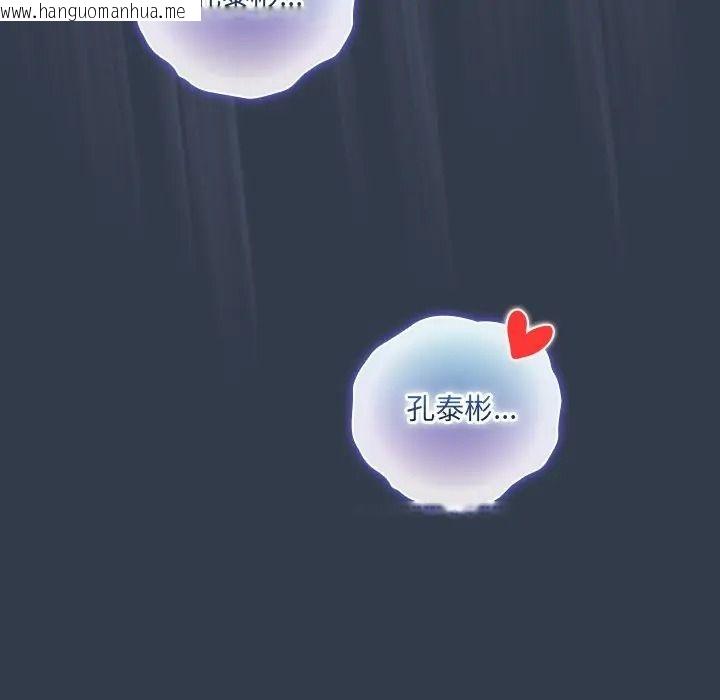 韩国漫画与众不同的兄妹/我家的掌上明珠韩漫_与众不同的兄妹/我家的掌上明珠-第60话在线免费阅读-韩国漫画-第152张图片