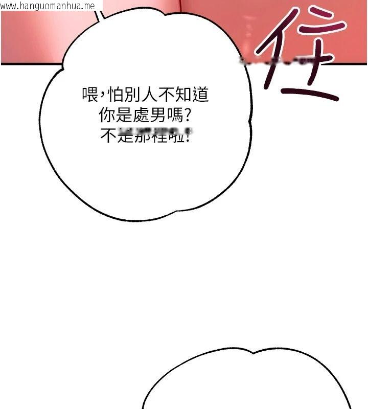 韩国漫画逆转食物链韩漫_逆转食物链-第6话-今天你想吃哪个洞?在线免费阅读-韩国漫画-第220张图片
