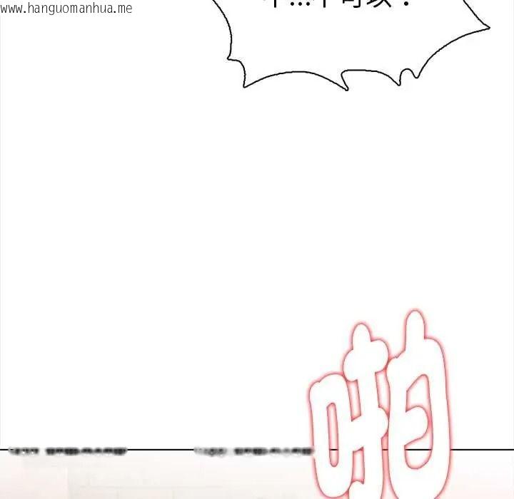 韩国漫画魔法刺青店韩漫_魔法刺青店-第16话在线免费阅读-韩国漫画-第125张图片