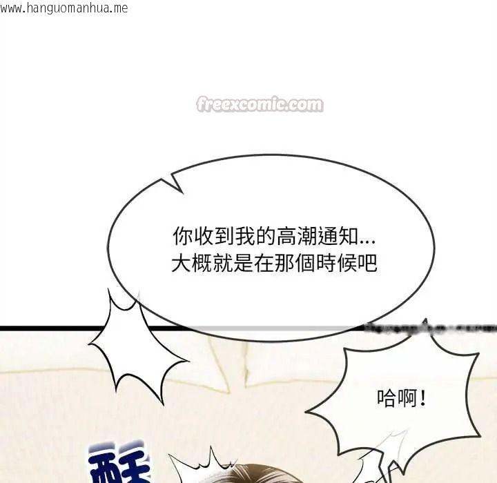 韩国漫画财富爱情二选一韩漫_财富爱情二选一-第22话在线免费阅读-韩国漫画-第135张图片