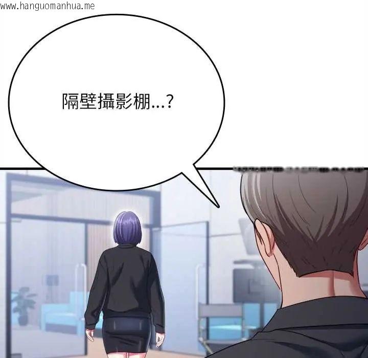 韩国漫画不一样的甜点韩漫_不一样的甜点-第11话在线免费阅读-韩国漫画-第193张图片