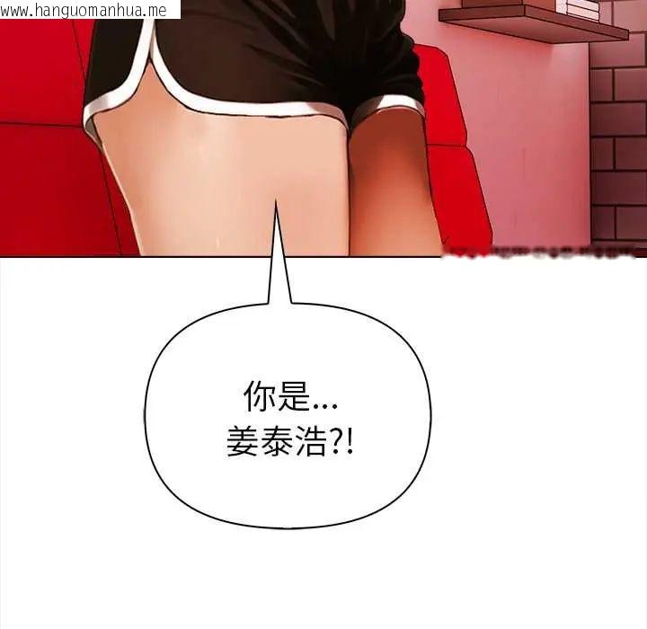 韩国漫画魔法刺青店韩漫_魔法刺青店-第14话在线免费阅读-韩国漫画-第123张图片