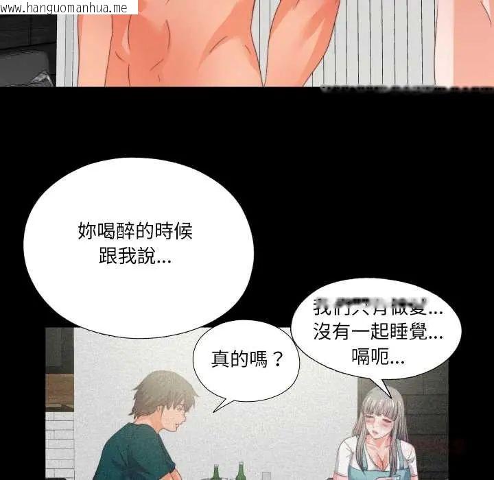 韩国漫画无法上色的关系/爱上弟子韩漫_无法上色的关系/爱上弟子-第37话在线免费阅读-韩国漫画-第42张图片