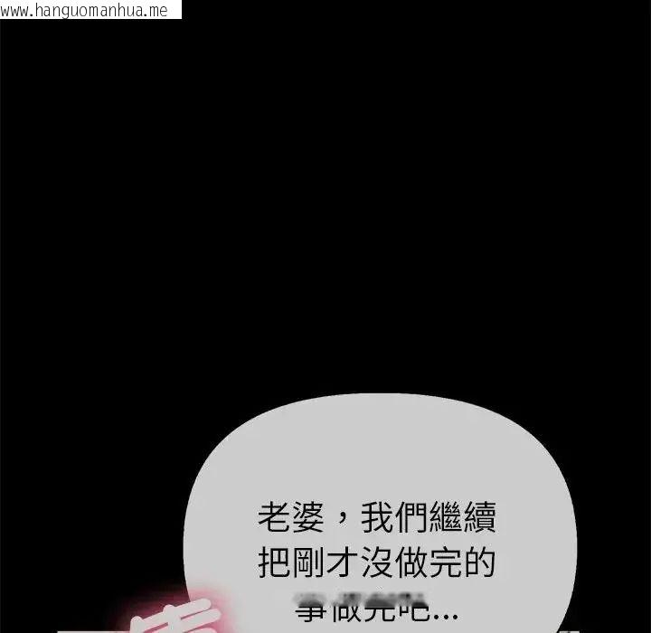 韩国漫画夫妇游戏/夫妇挑战赛韩漫_夫妇游戏/夫妇挑战赛-第91话在线免费阅读-韩国漫画-第63张图片
