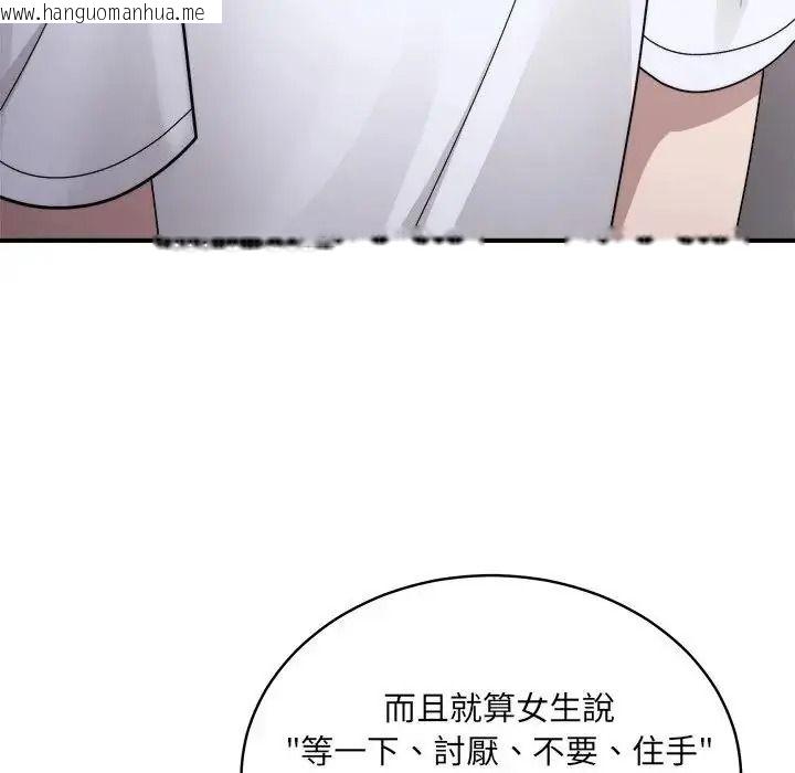 韩国漫画唬烂也没关系韩漫_唬烂也没关系-第3话在线免费阅读-韩国漫画-第161张图片