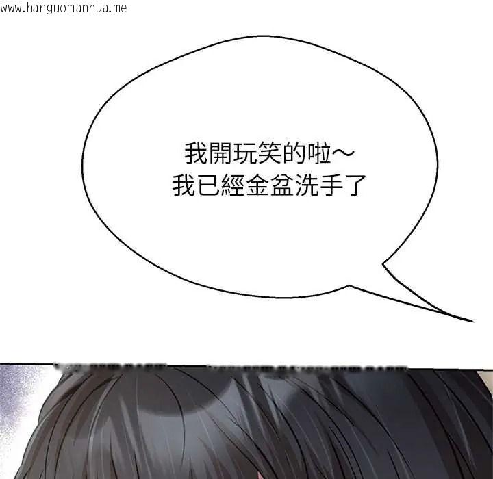 韩国漫画黑帮千金养成记/刺龙刺凤的女友韩漫_黑帮千金养成记/刺龙刺凤的女友-第40话在线免费阅读-韩国漫画-第141张图片