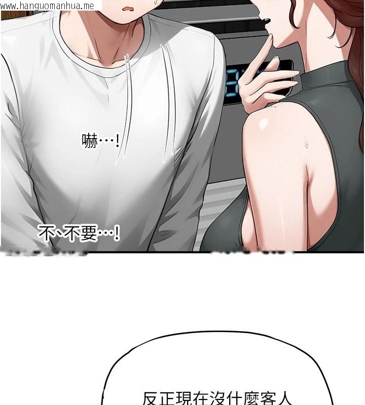 韩国漫画成人漫画取材课韩漫_成人漫画取材课-第16话-不可以勃起…!!在线免费阅读-韩国漫画-第140张图片
