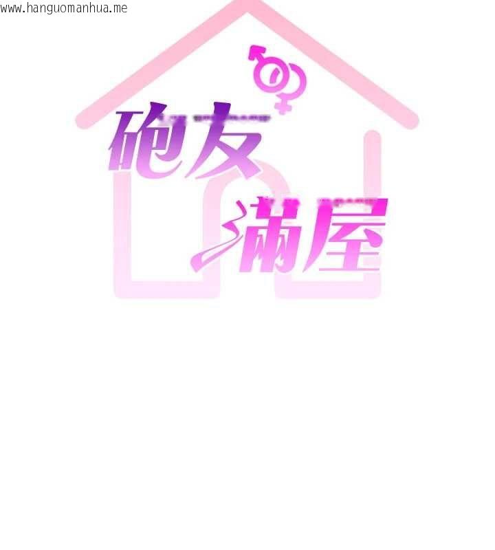 韩国漫画砲友满屋韩漫_砲友满屋-第14话-满脑子都是继母在线免费阅读-韩国漫画-第19张图片