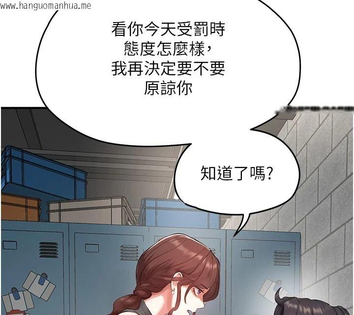 韩国漫画成人漫画取材课韩漫_成人漫画取材课-第15话-给失控奴隶的惩罚在线免费阅读-韩国漫画-第117张图片