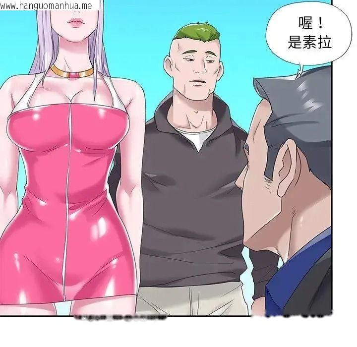 韩国漫画我的专属管家韩漫_我的专属管家-第16话在线免费阅读-韩国漫画-第77张图片