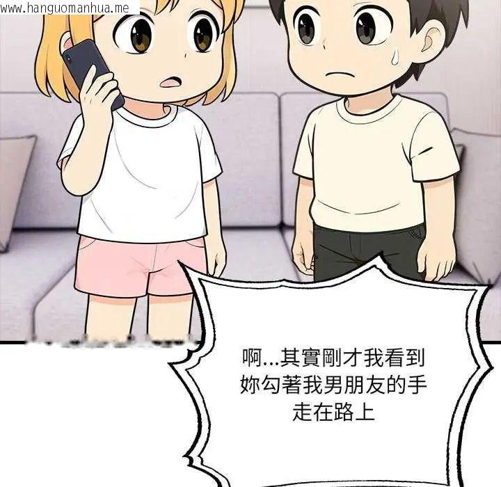 韩国漫画渣男生存守则韩漫_渣男生存守则-第5话在线免费阅读-韩国漫画-第39张图片