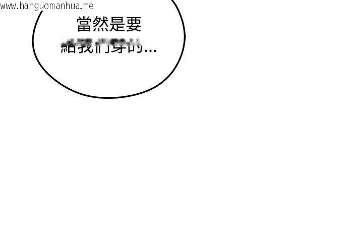 韩国漫画老婆卷款潜逃后韩漫_老婆卷款潜逃后-第70话在线免费阅读-韩国漫画-第143张图片