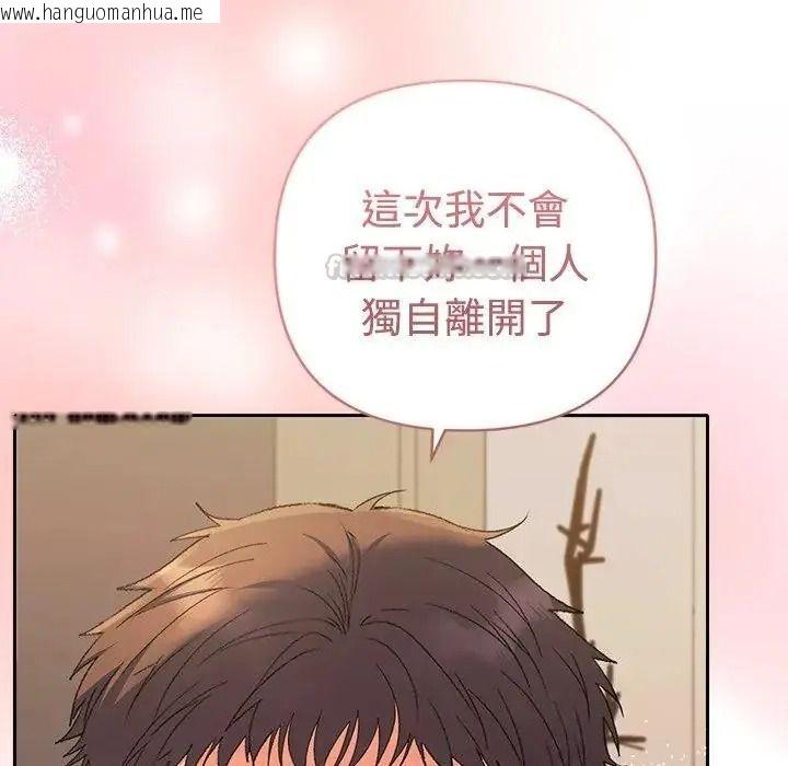 韩国漫画她们教会我的事/全员交往中韩漫_她们教会我的事/全员交往中-第46话在线免费阅读-韩国漫画-第120张图片