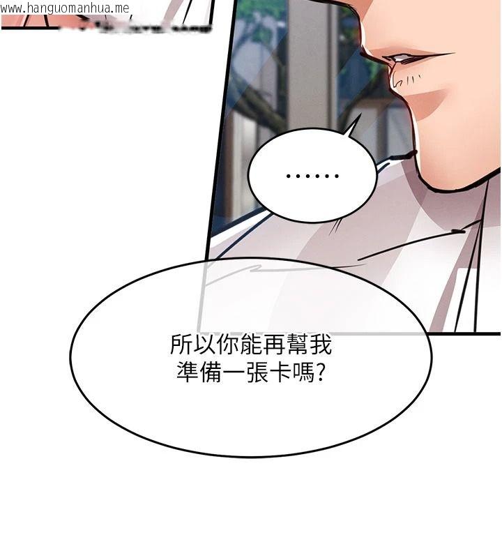 韩国漫画衣锦还乡韩漫_衣锦还乡-第60话-上我女人的代价在线免费阅读-韩国漫画-第159张图片