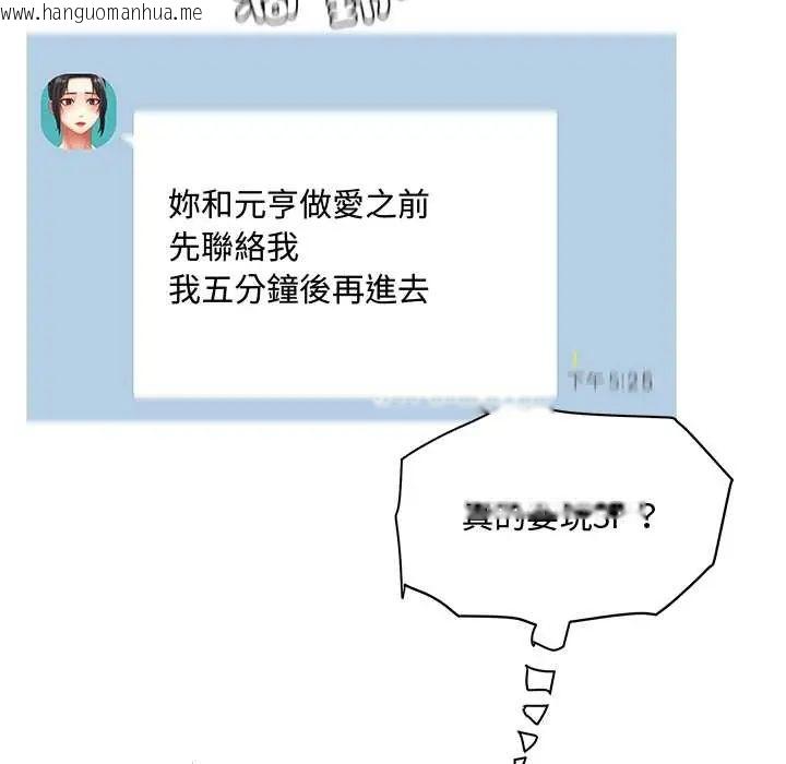 韩国漫画小吃摊的火辣老板娘韩漫_小吃摊的火辣老板娘-第16话在线免费阅读-韩国漫画-第93张图片