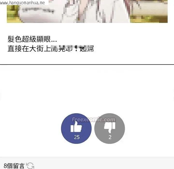 韩国漫画契约的代价/要命的契约韩漫_契约的代价/要命的契约-第38话在线免费阅读-韩国漫画-第120张图片