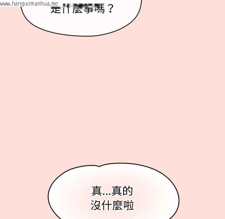 韩国漫画公主殿下要收种子啦！/公主抢孕大作战韩漫_公主殿下要收种子啦！/公主抢孕大作战-第44话在线免费阅读-韩国漫画-第29张图片