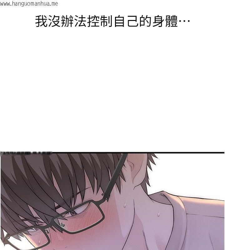 韩国漫画衣冠禽兽韩漫_衣冠禽兽-第10话-妳下面这么敏感啊?在线免费阅读-韩国漫画-第212张图片