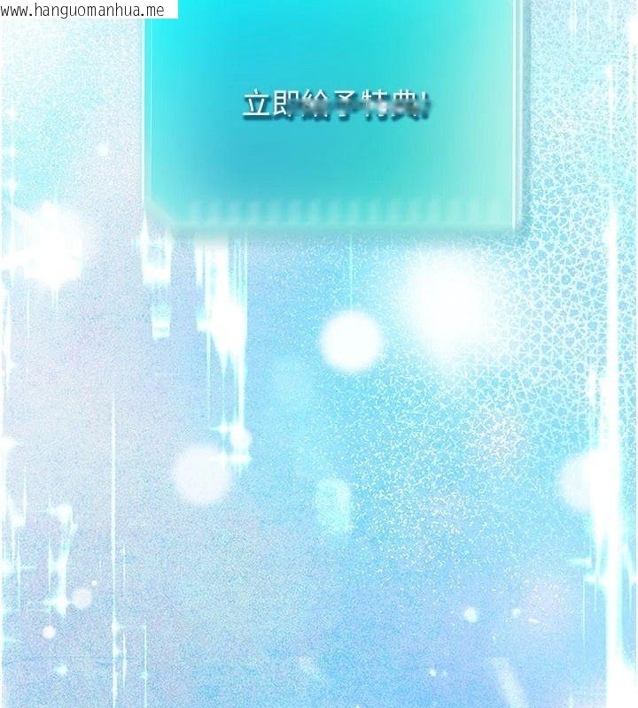 韩国漫画逆转食物链韩漫_逆转食物链-第2话-[每日任务]征服所有人在线免费阅读-韩国漫画-第208张图片