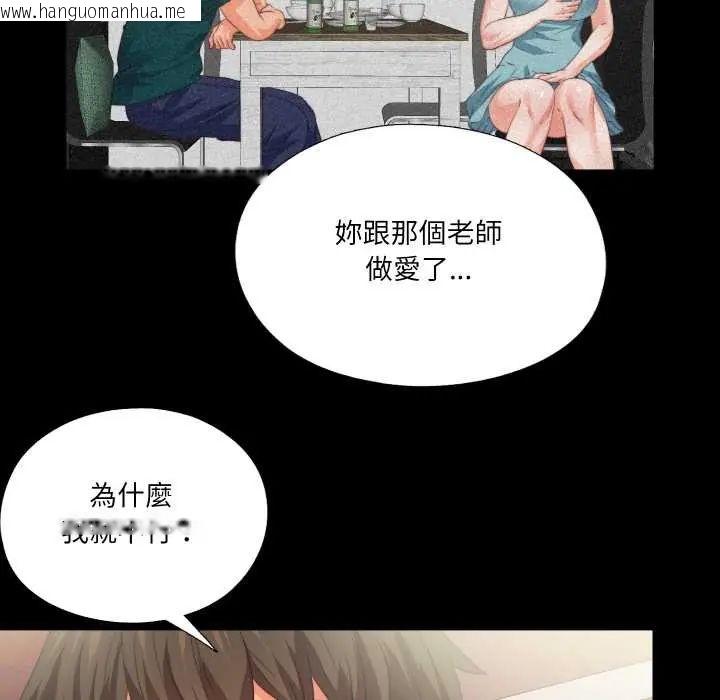 韩国漫画无法上色的关系/爱上弟子韩漫_无法上色的关系/爱上弟子-第37话在线免费阅读-韩国漫画-第43张图片