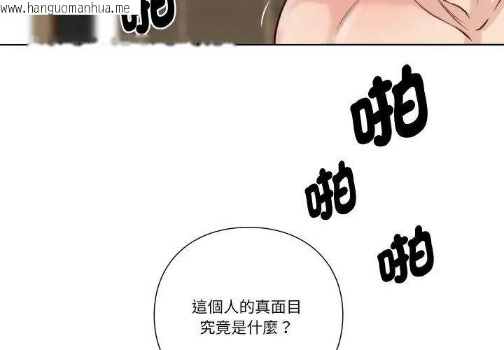 韩国漫画如果还有明天？韩漫_如果还有明天？-第24话在线免费阅读-韩国漫画-第77张图片