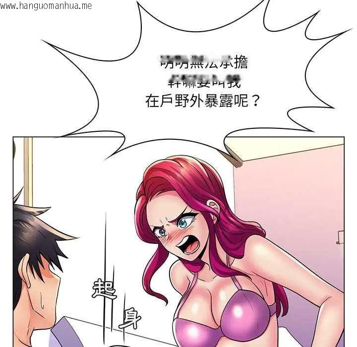 韩国漫画脱序教师韩漫_脱序教师-第23话在线免费阅读-韩国漫画-第93张图片