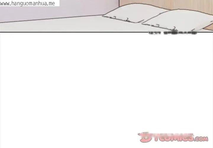 韩国漫画与爸爸的情妇共处一室韩漫_与爸爸的情妇共处一室-第17话在线免费阅读-韩国漫画-第3张图片