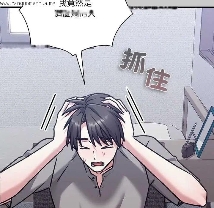 韩国漫画扑通扑通终极密码韩漫_扑通扑通终极密码-第29话在线免费阅读-韩国漫画-第49张图片