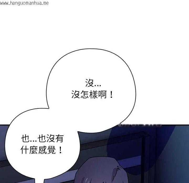 韩国漫画调教开关：第二季韩漫_调教开关：第二季-第50话在线免费阅读-韩国漫画-第52张图片