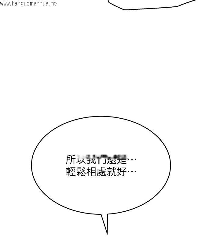 韩国漫画斯文坏猫猫韩漫_斯文坏猫猫-第15话-周旋三女之间在线免费阅读-韩国漫画-第100张图片