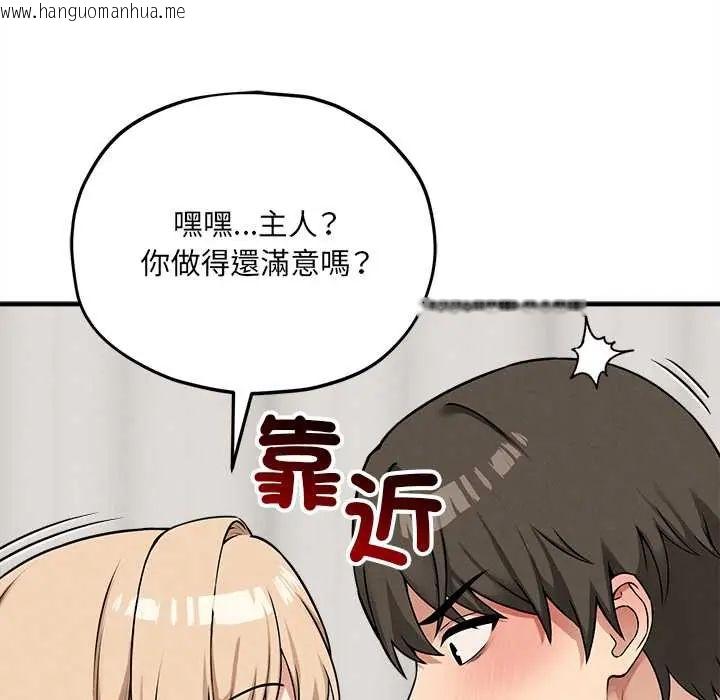 韩国漫画神秘的桌游韩漫_神秘的桌游-第15话在线免费阅读-韩国漫画-第83张图片