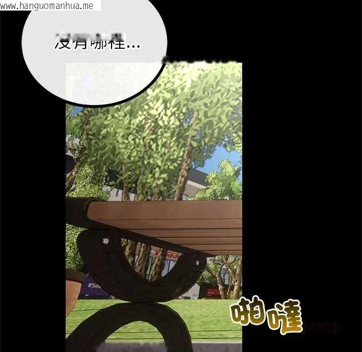 韩国漫画与初恋的意外同居韩漫_与初恋的意外同居-第80话在线免费阅读-韩国漫画-第69张图片