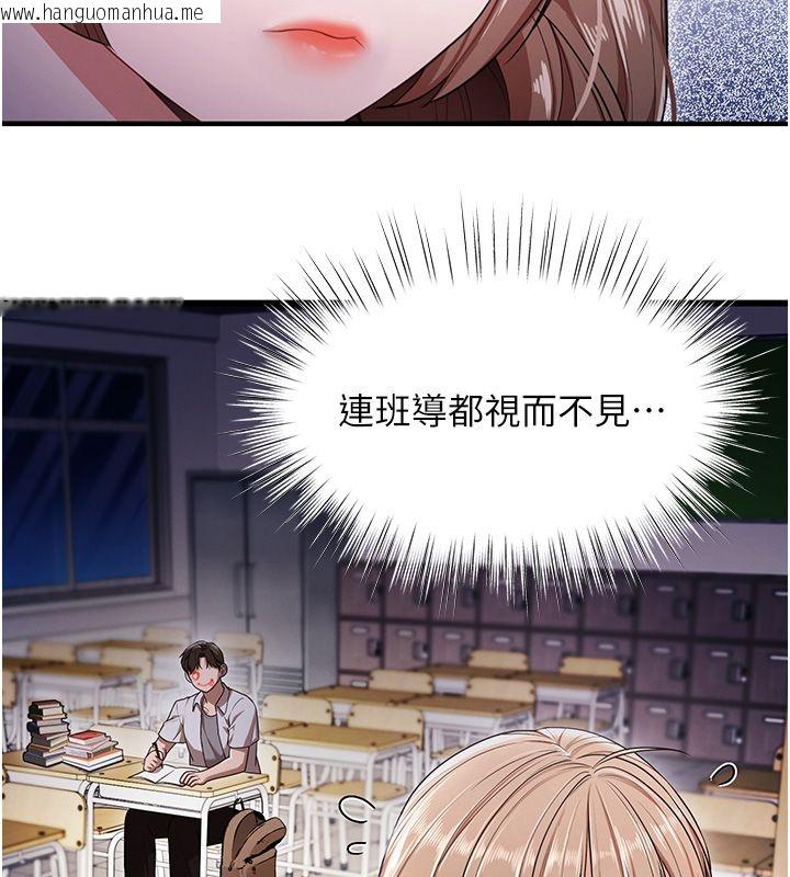 韩国漫画逆转食物链韩漫_逆转食物链-第1话-人生的转捩点在线免费阅读-韩国漫画-第109张图片
