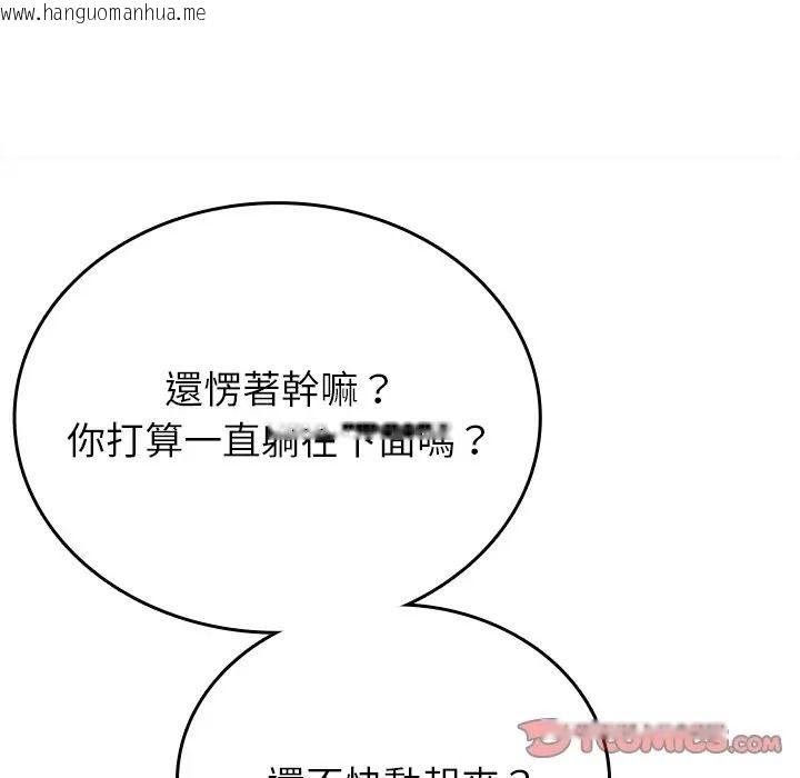韩国漫画不一样的甜点韩漫_不一样的甜点-第13话在线免费阅读-韩国漫画-第76张图片