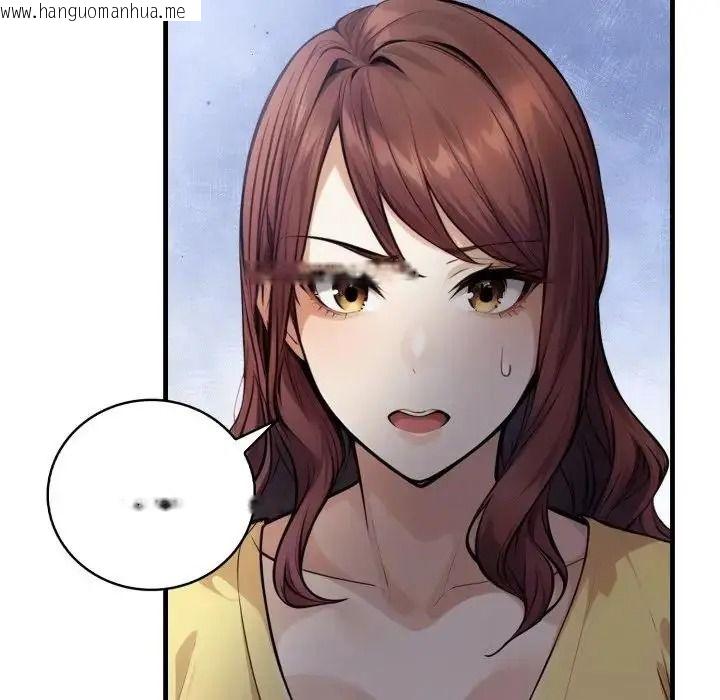 韩国漫画美女咨商师的夜间诊疗室韩漫_美女咨商师的夜间诊疗室-第7话在线免费阅读-韩国漫画-第73张图片