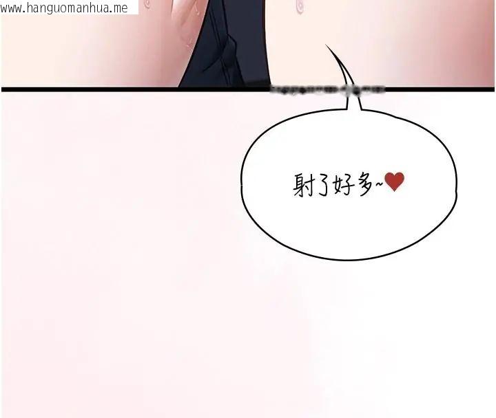 韩国漫画女友不能说的事韩漫_女友不能说的事-第26话-妳这个骚货!!在线免费阅读-韩国漫画-第114张图片